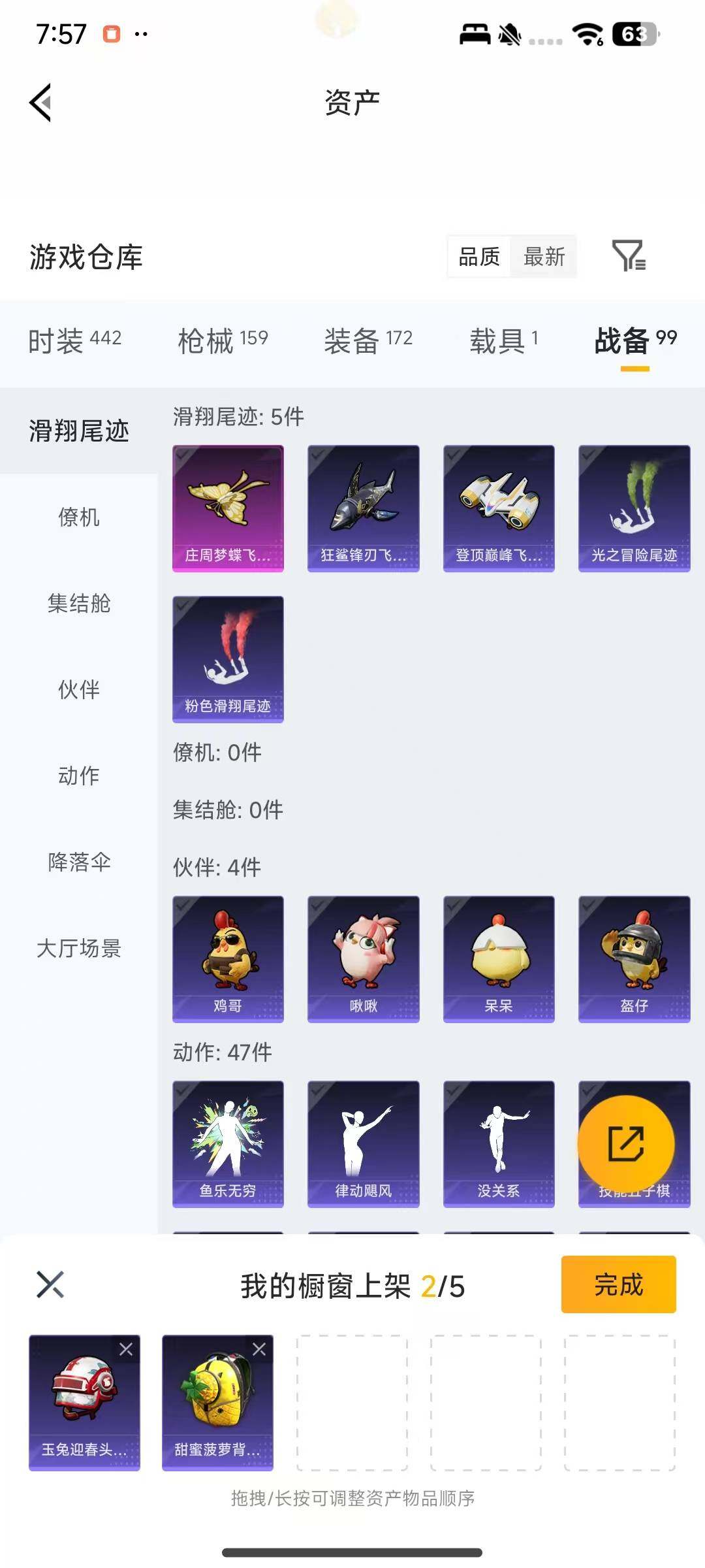 HPQM479456和平精英账号详情图7