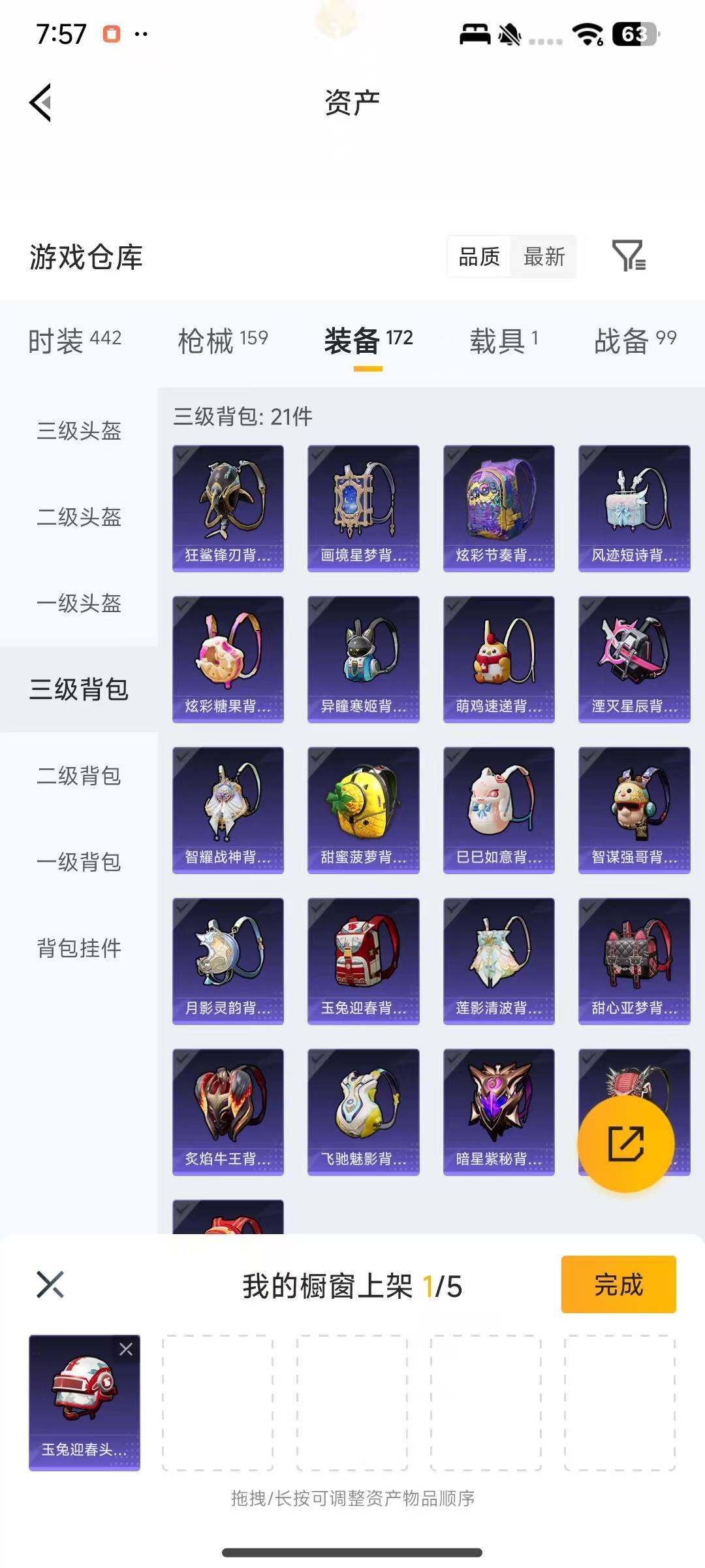 HPQM479456和平精英账号详情图8