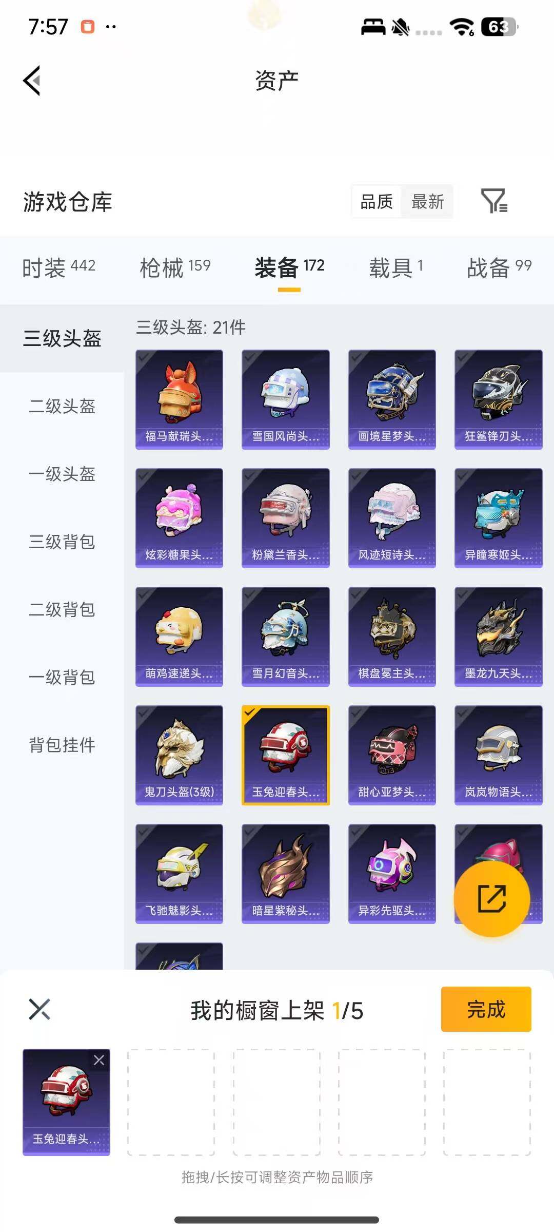 HPQM479456和平精英账号详情图9