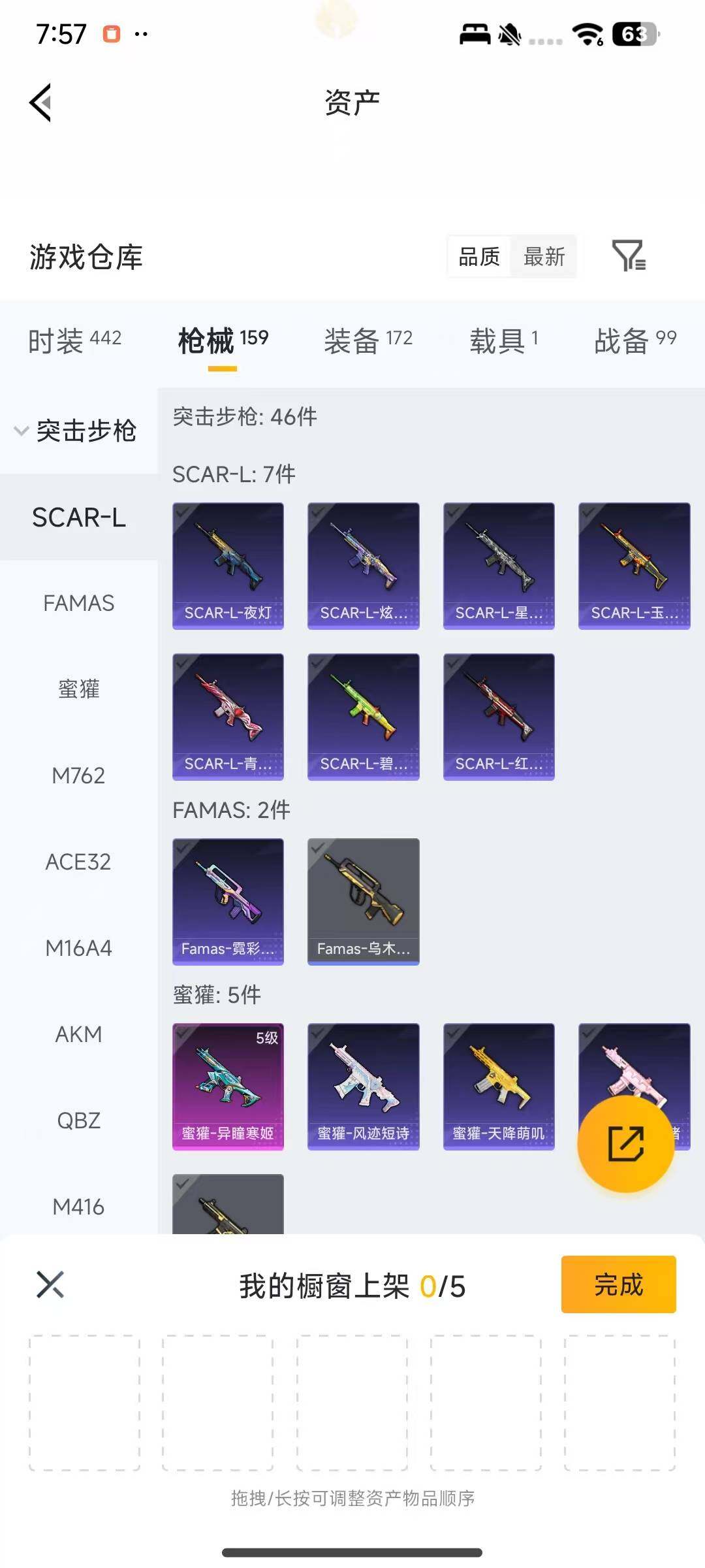 HPQM479456和平精英账号详情图10