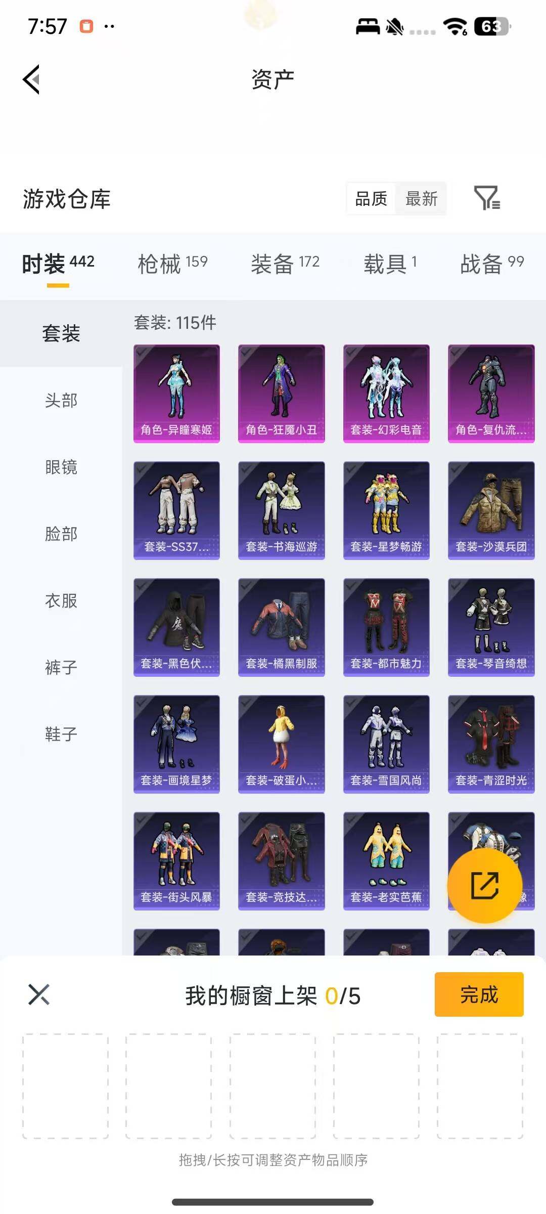 HPQM479456和平精英账号详情图11