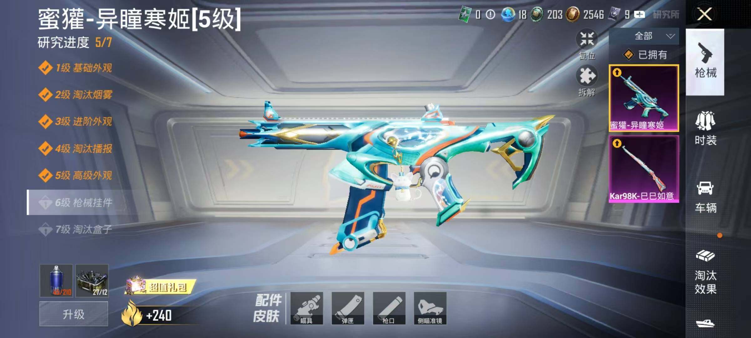 HPQM479456和平精英账号详情图12