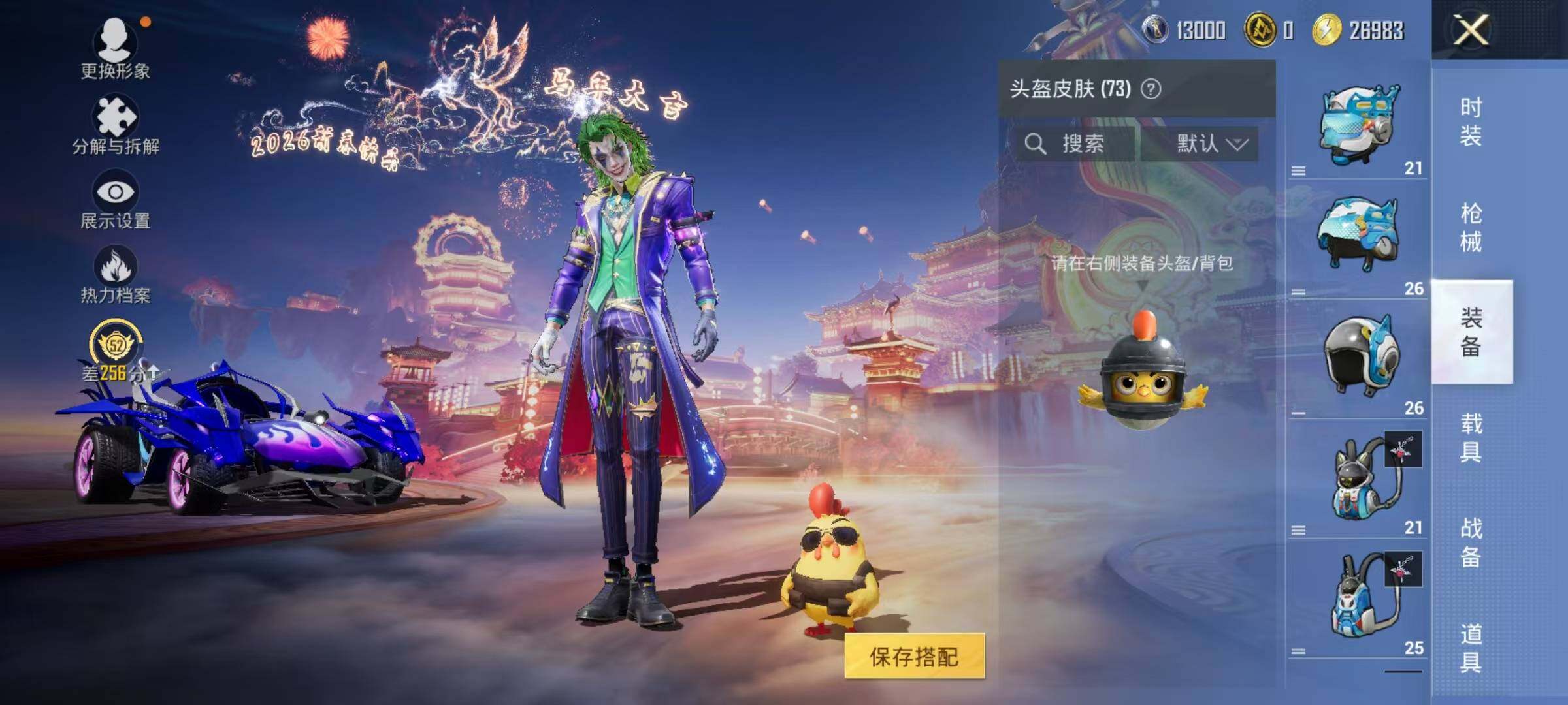 HPQM479456和平精英账号详情图14