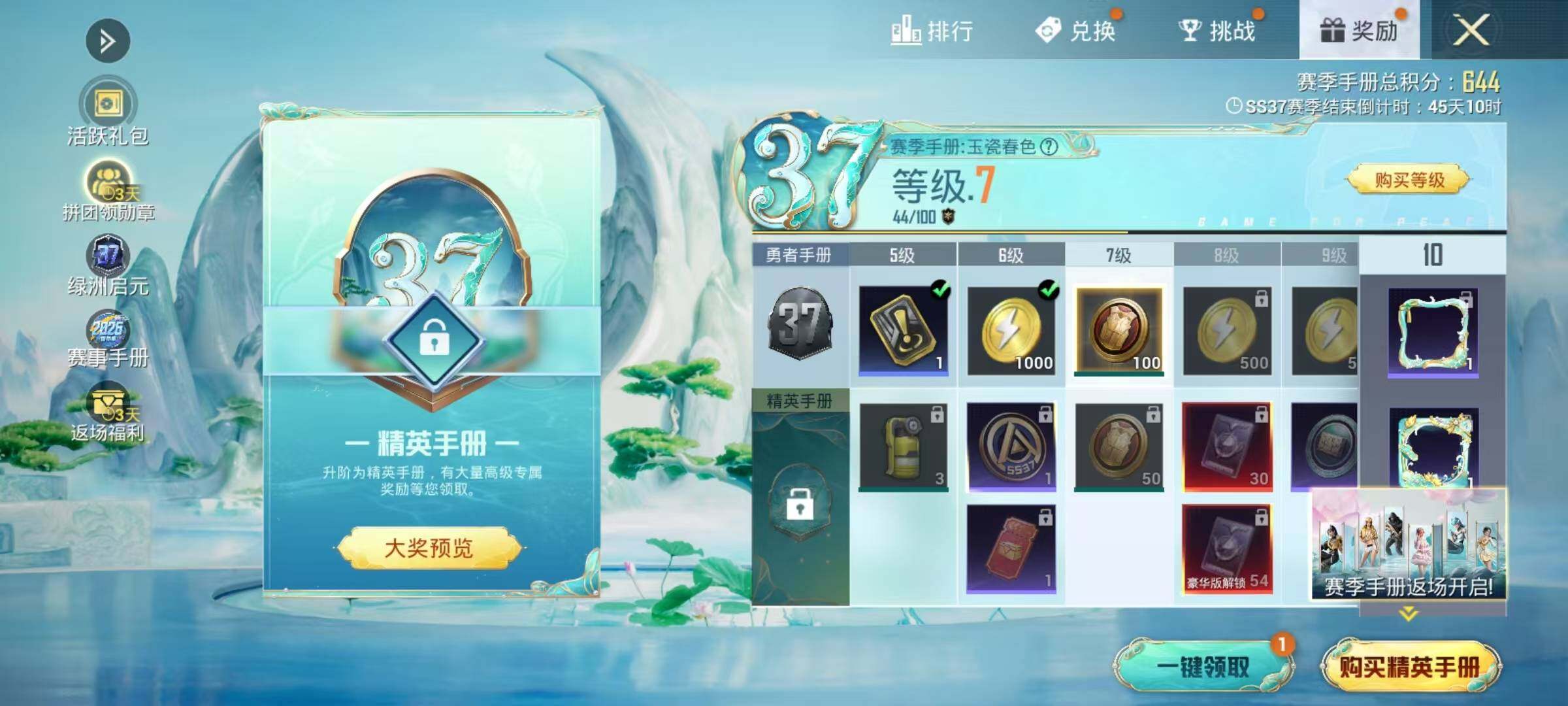 HPQM479456和平精英账号详情图17