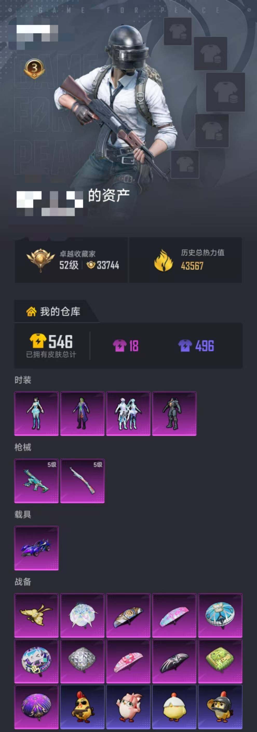 HPQM479456和平精英账号详情图22