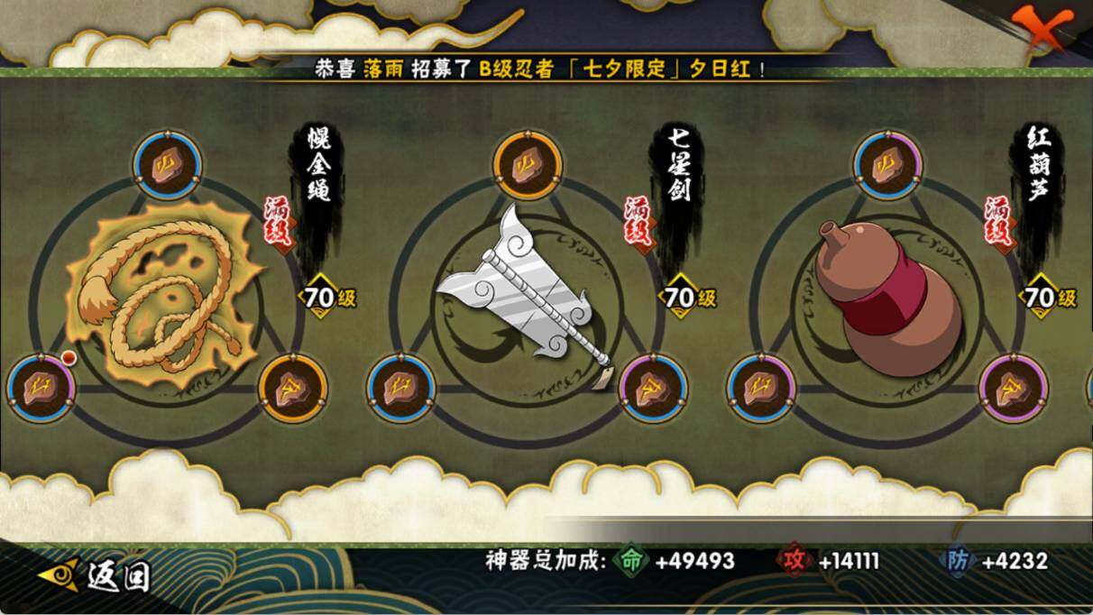 HYEY410653火影忍者账号详情图8