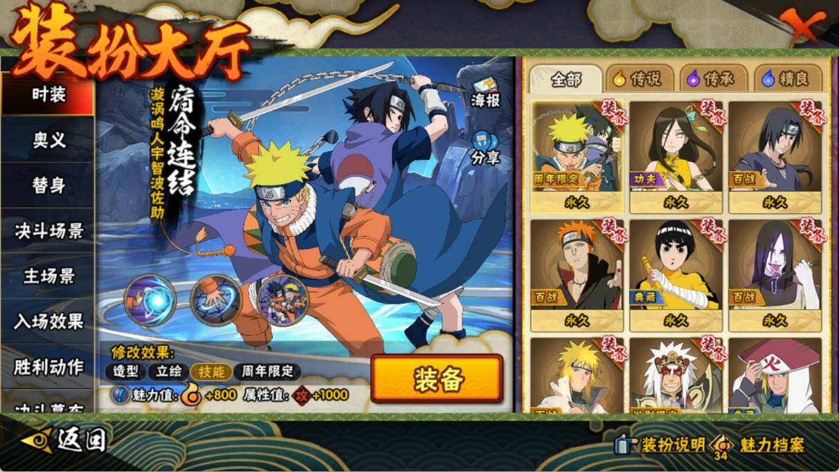 HYEY410653火影忍者账号详情图9