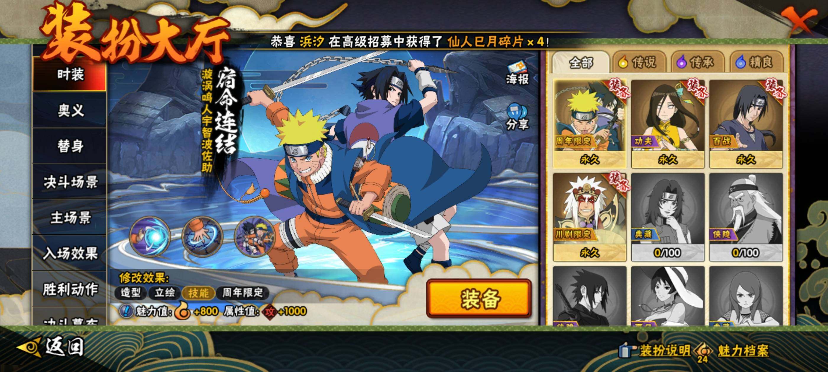 HYJM410726火影忍者账号详情图7