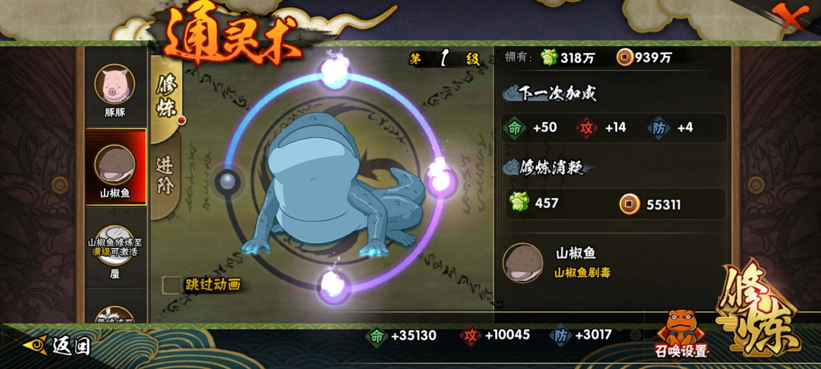 HYJM410726火影忍者账号详情图9