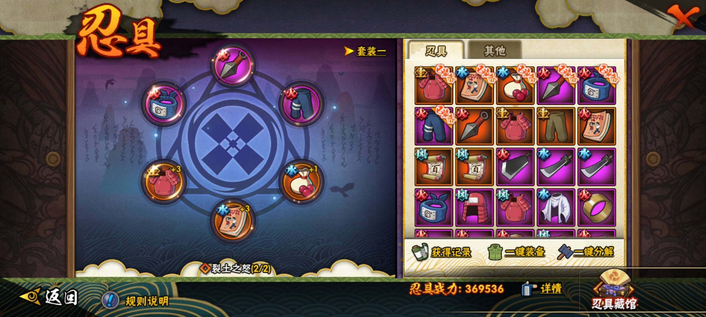 HYJM410726火影忍者账号详情图10