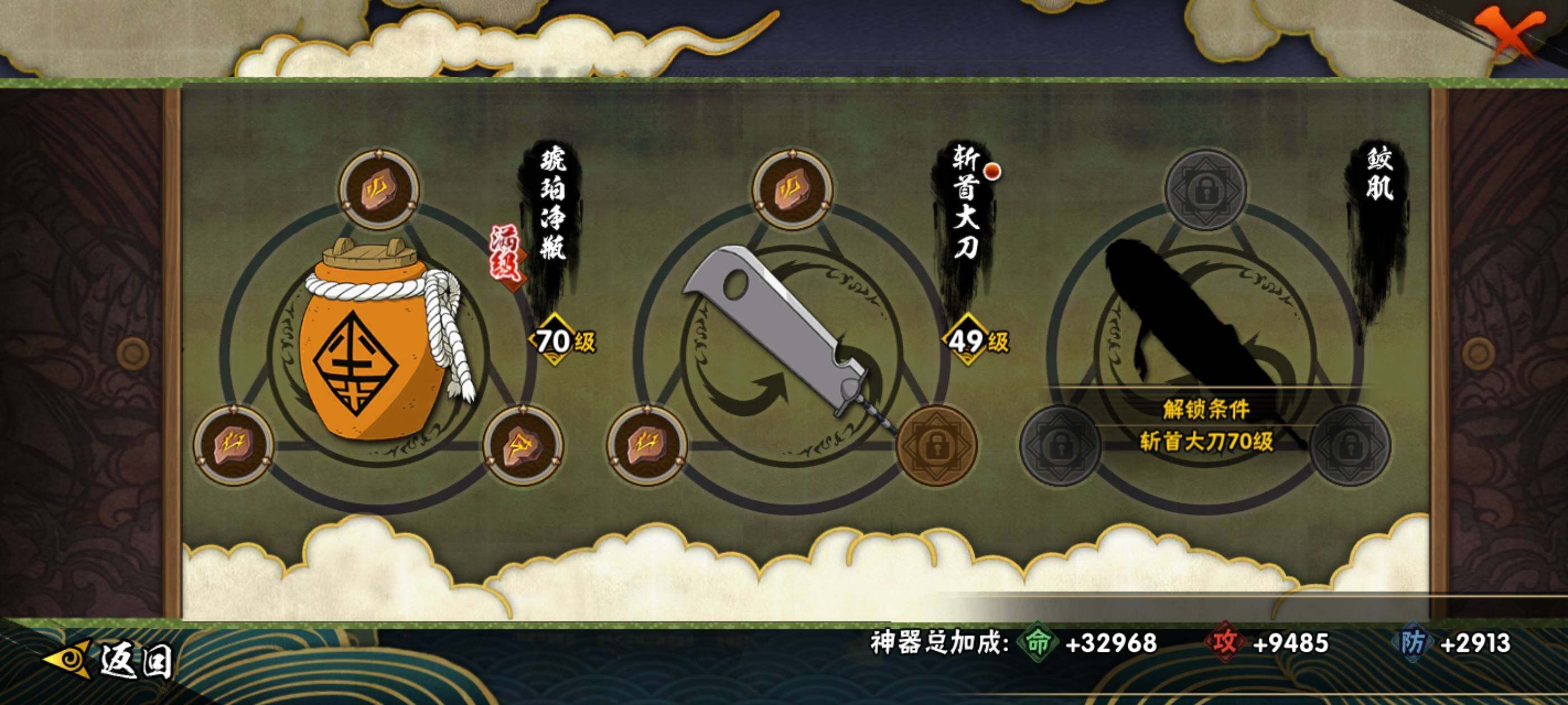 HYJM410726火影忍者账号详情图15