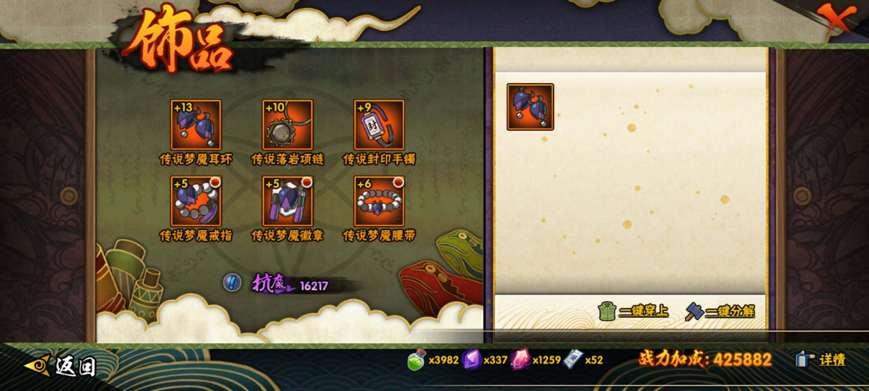 HYJM410726火影忍者账号详情图12