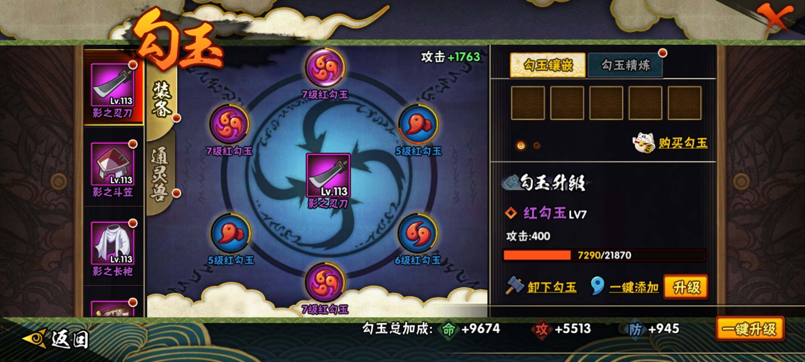 HYJM410726火影忍者账号详情图17