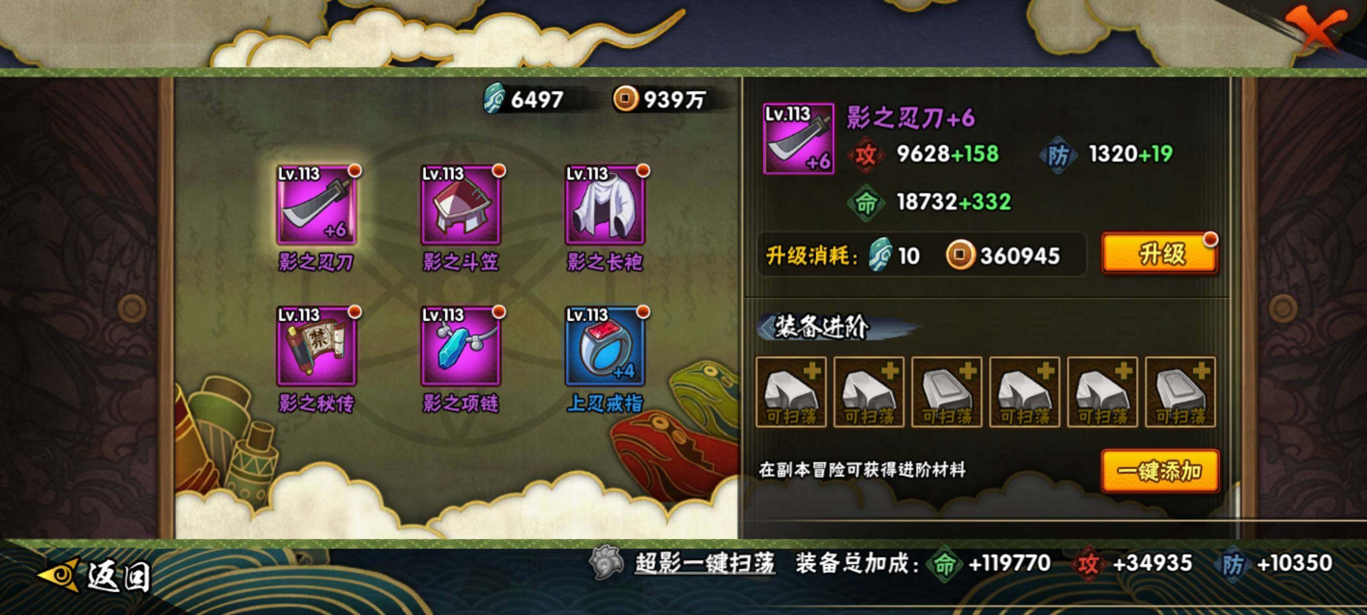 HYJM410726火影忍者账号详情图18