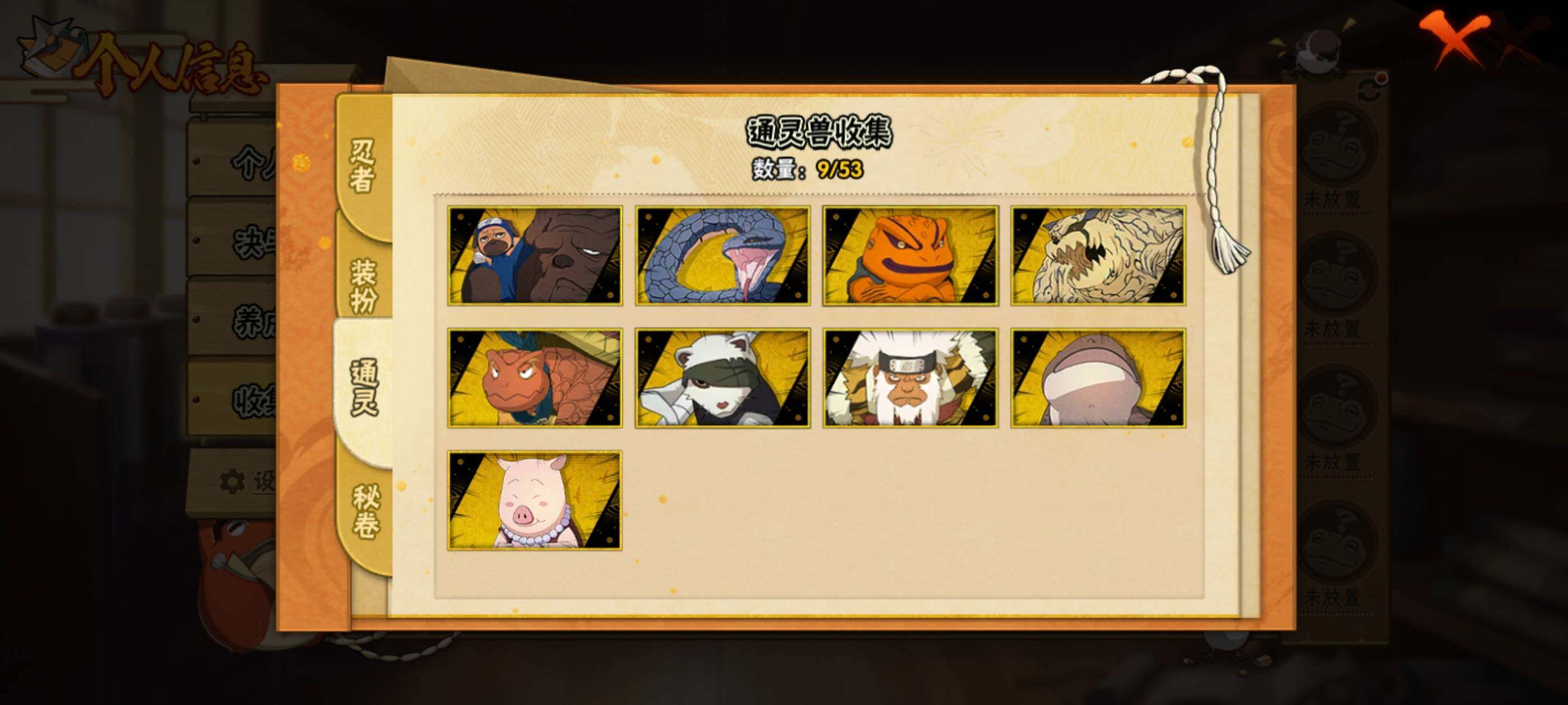 HYJM410726火影忍者账号详情图22