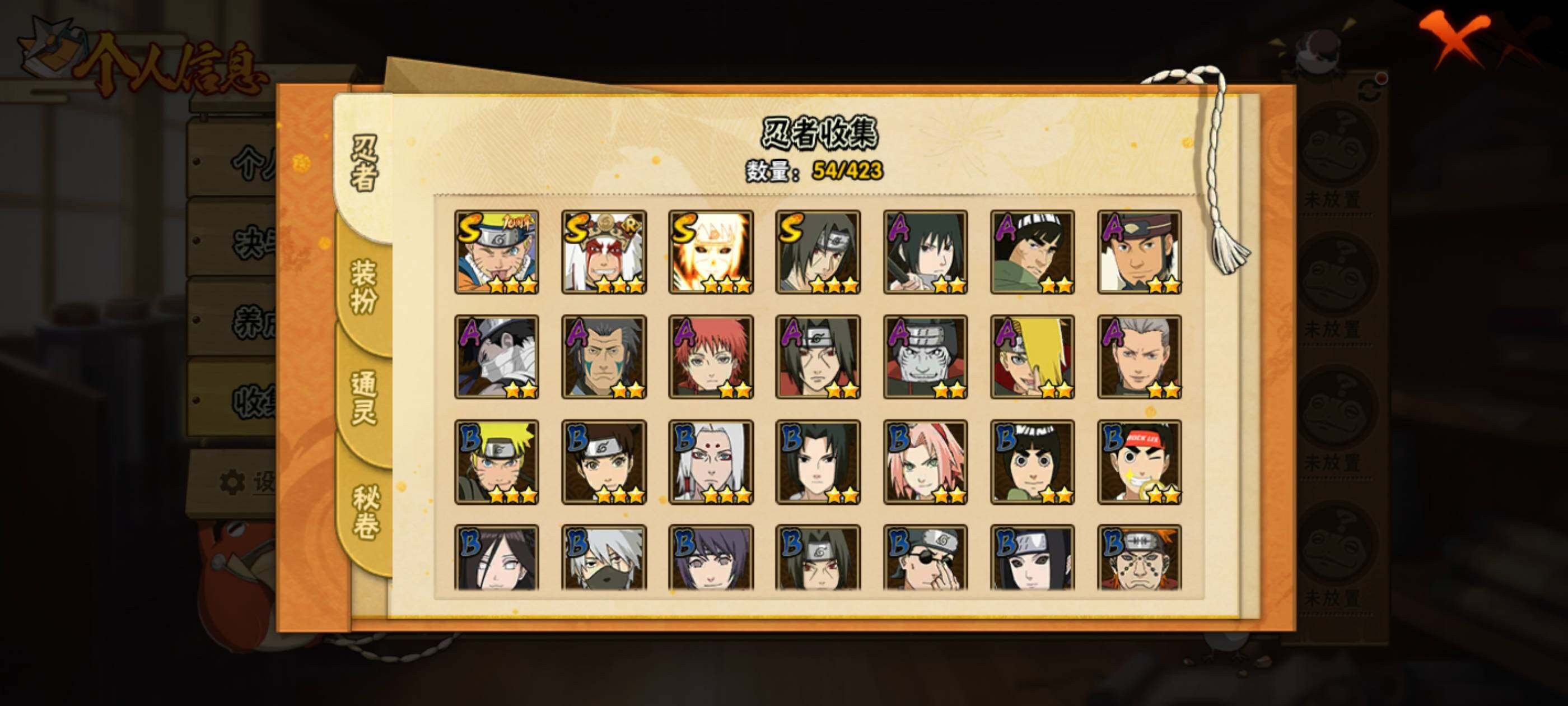 HYJM410726火影忍者账号详情图23