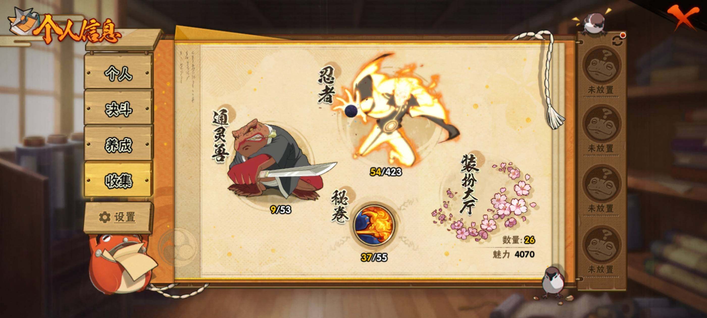 HYJM410726火影忍者账号详情图24