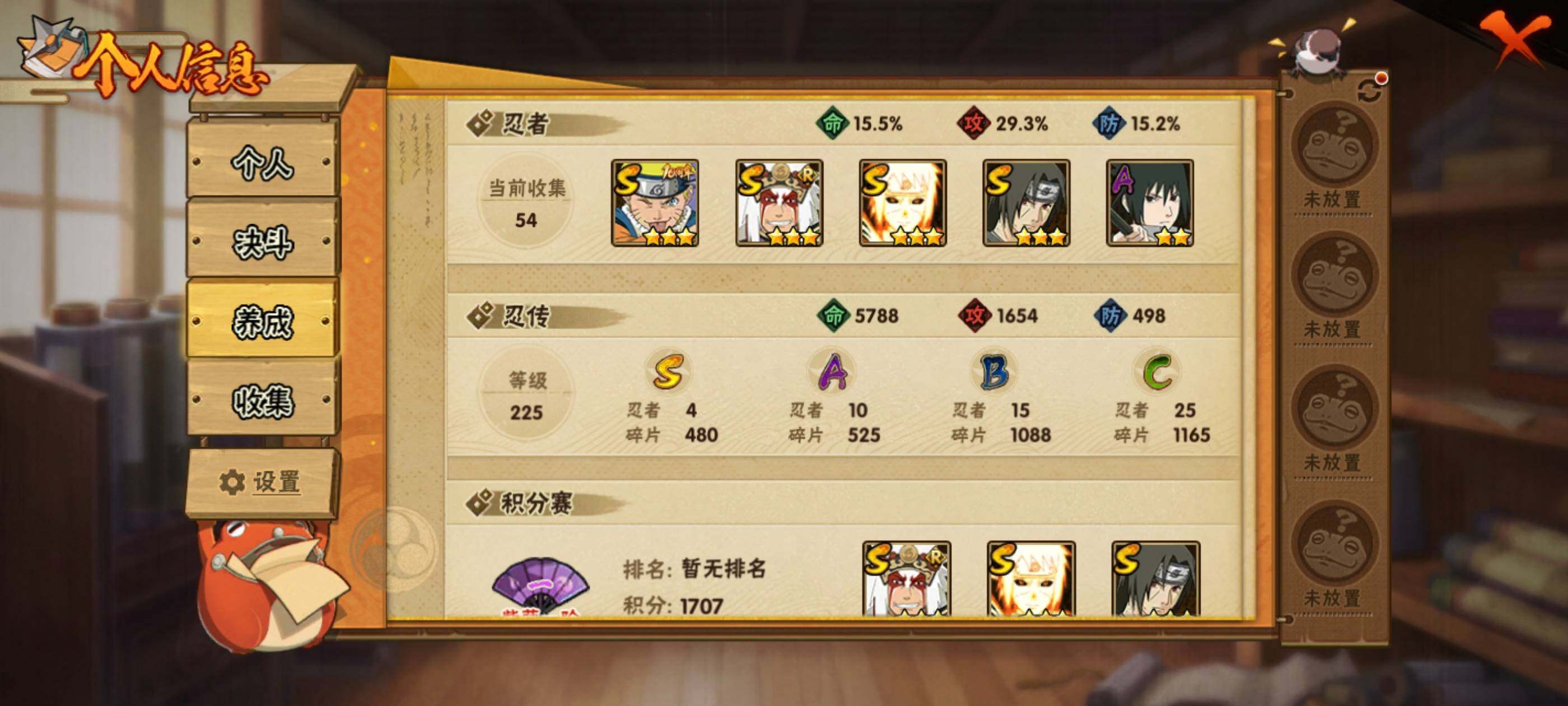 HYJM410726火影忍者账号详情图25