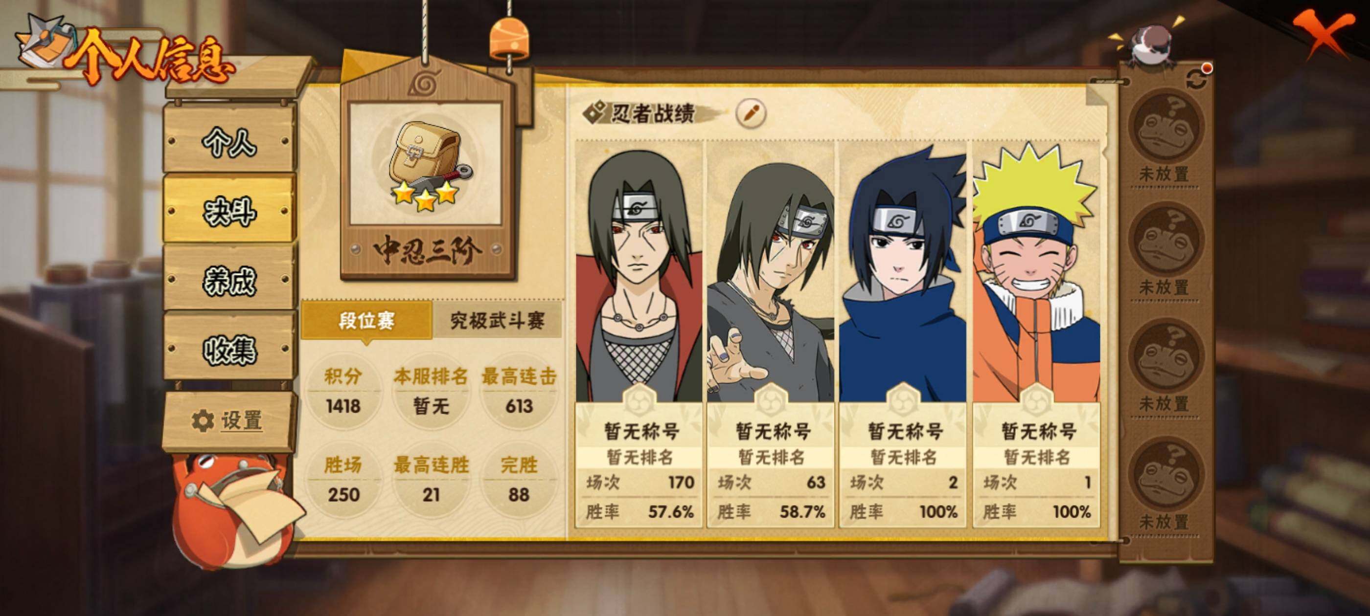 HYJM410726火影忍者账号详情图26