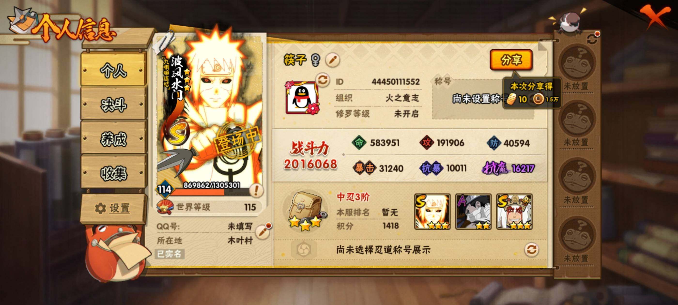 HYJM410726火影忍者账号详情图27