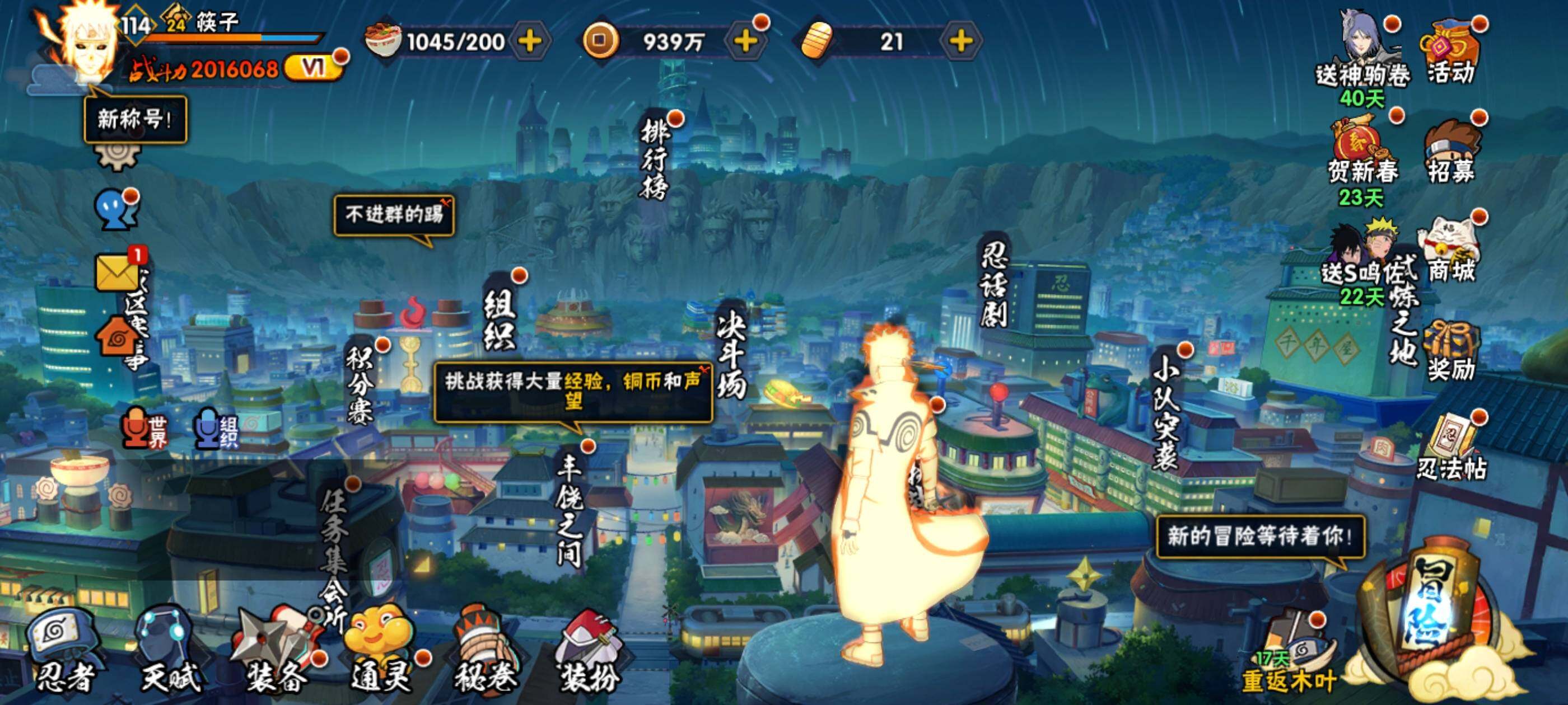 HYJM410726火影忍者账号详情图28