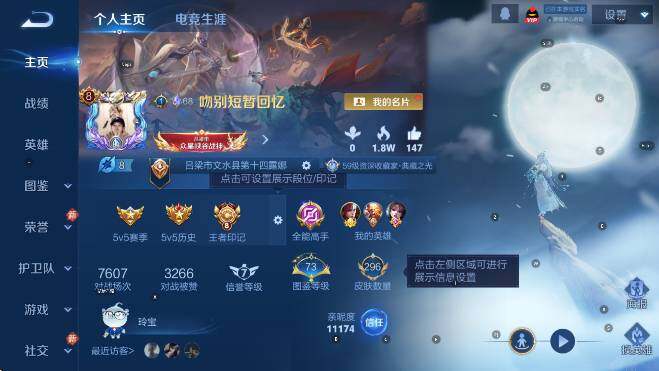 WZCMW4143675王者荣耀账号详情图8