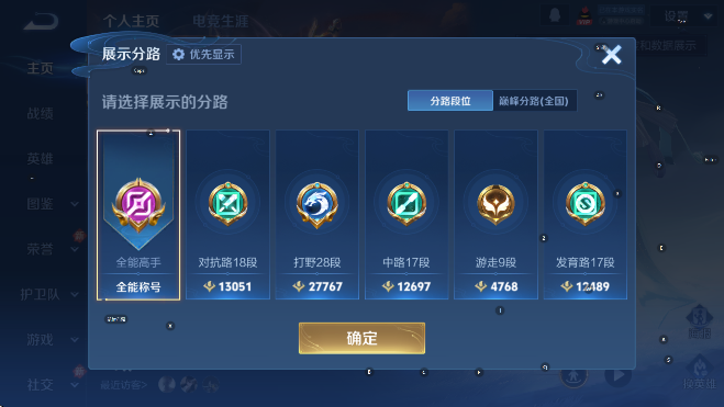 WZCMW4143675王者荣耀账号详情图11