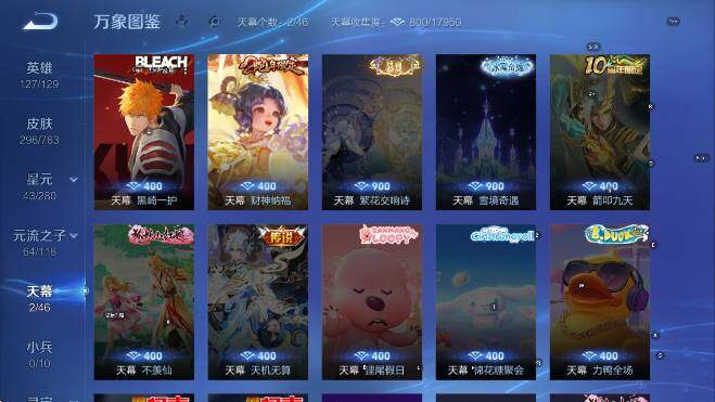 WZCMW4143675王者荣耀账号详情图16