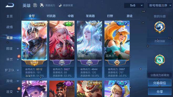 WZCMW4143675王者荣耀账号详情图17