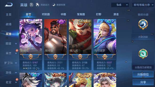 WZCMW4143675王者荣耀账号详情图18