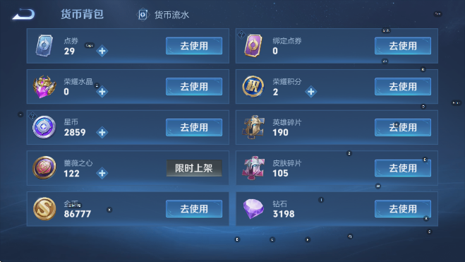 WZCMW4143675王者荣耀账号详情图22