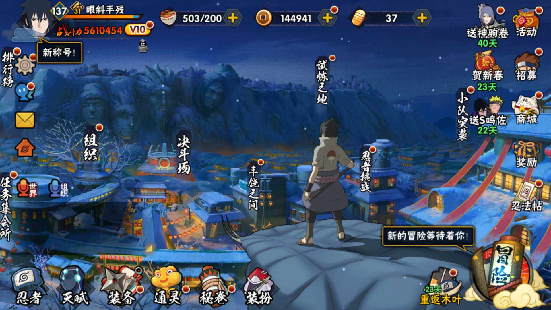 HYLFY410415火影忍者账号详情图3