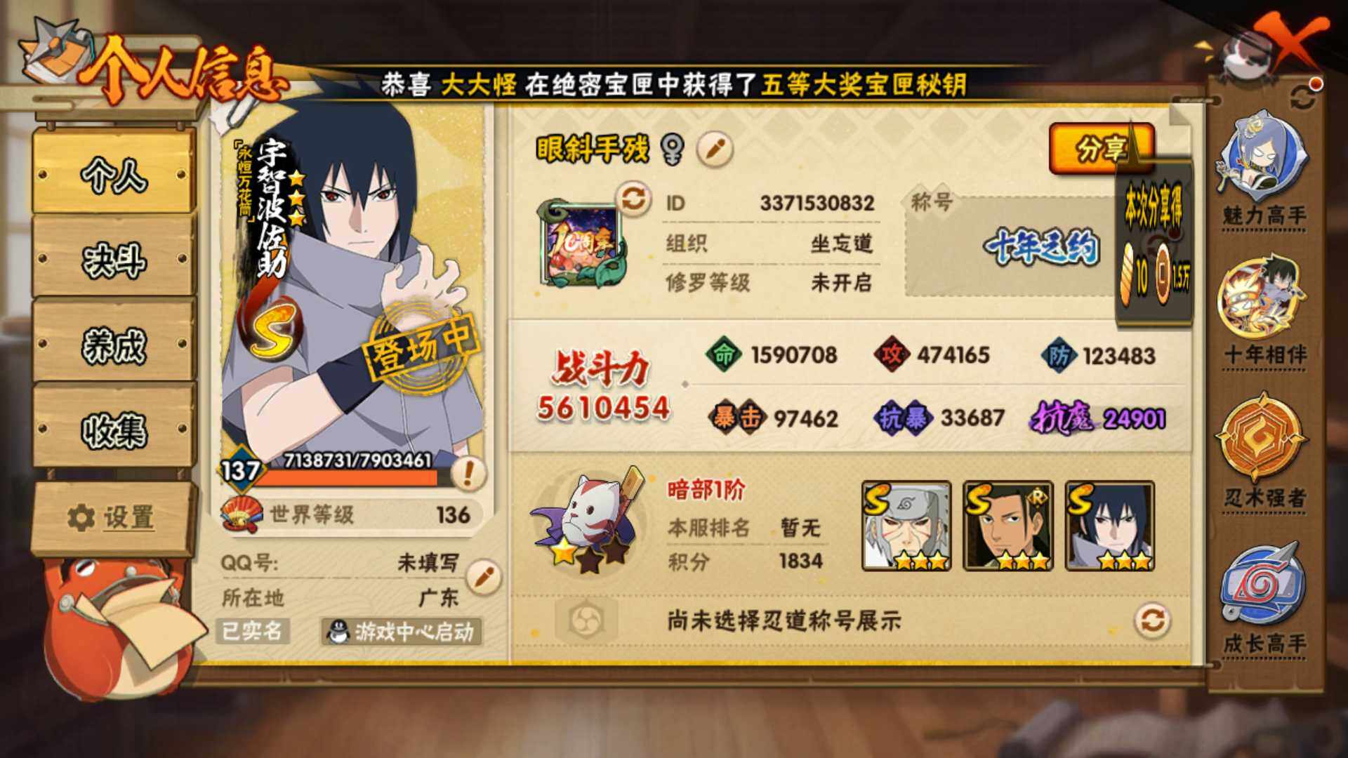 HYLFY410415火影忍者账号详情图4