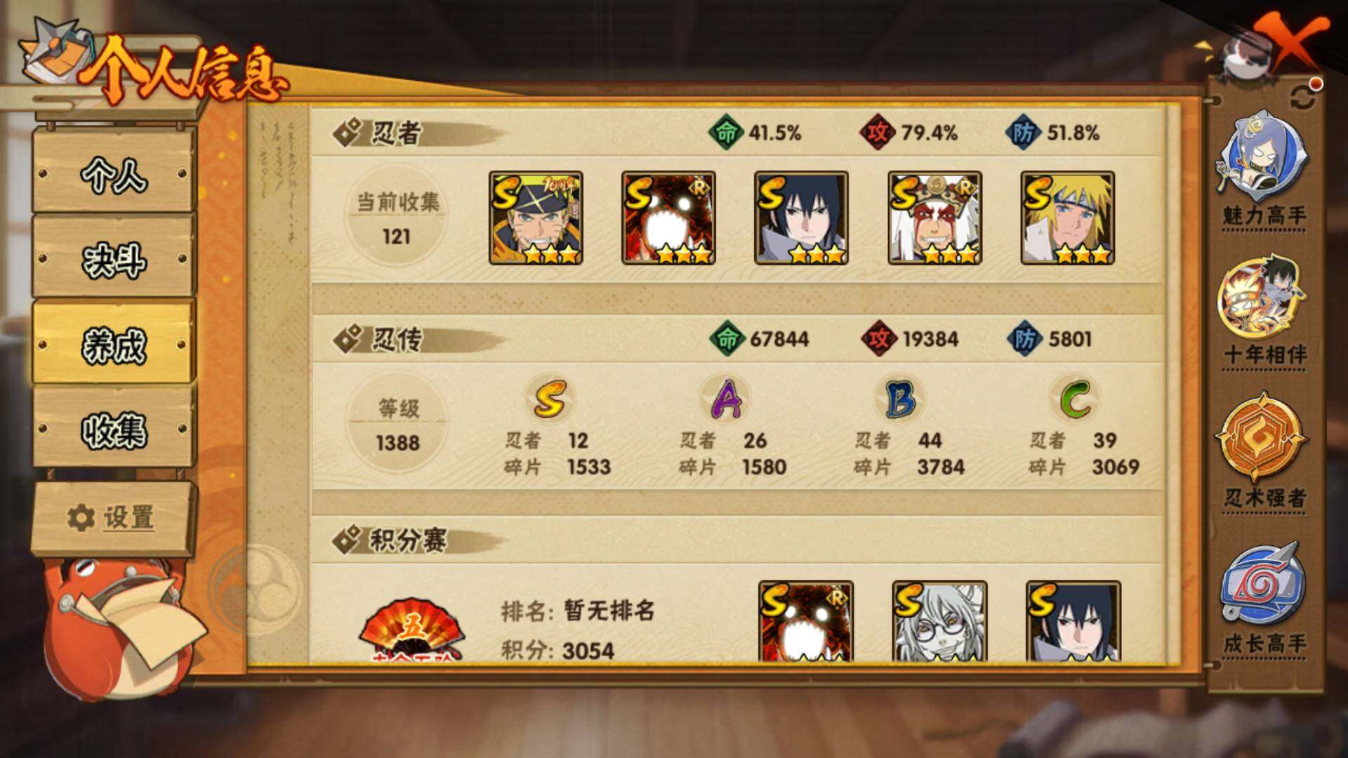 HYLFY410415火影忍者账号详情图5