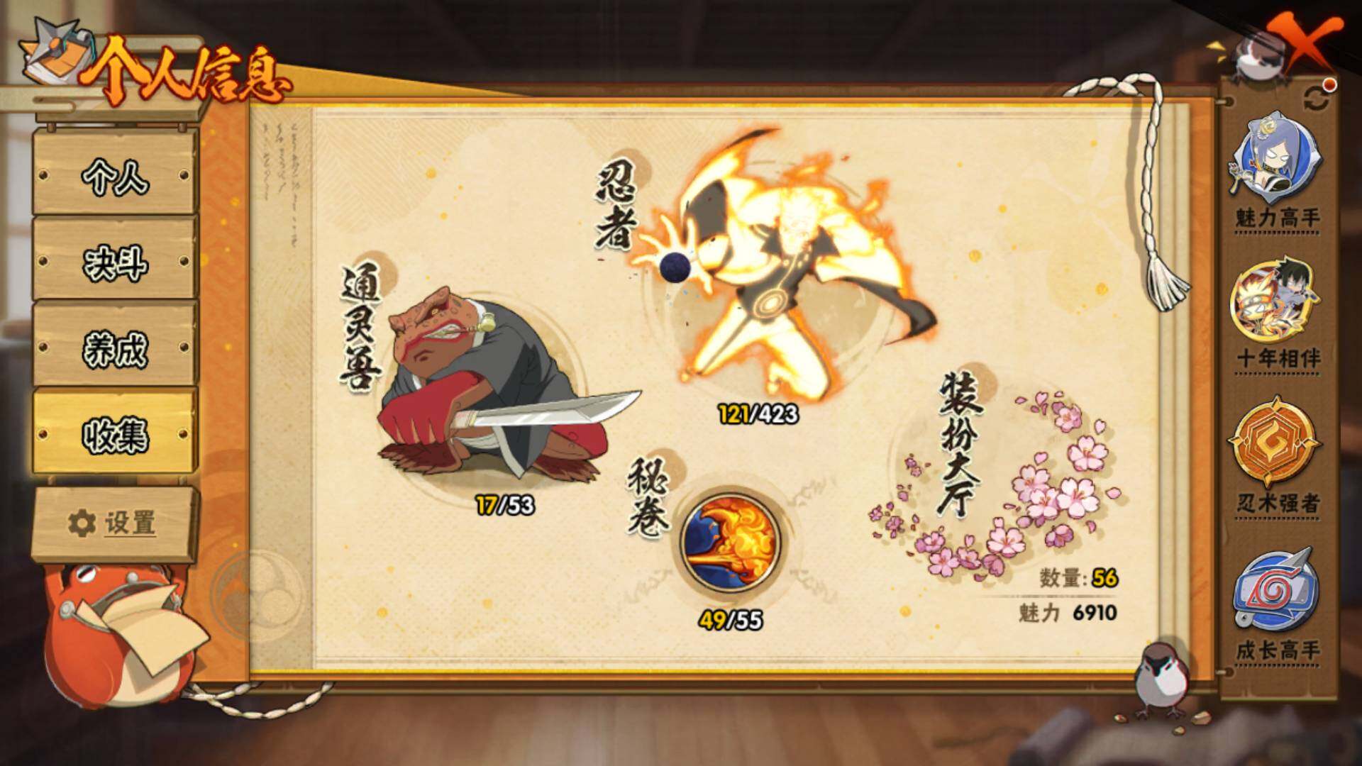 HYLFY410415火影忍者账号详情图6