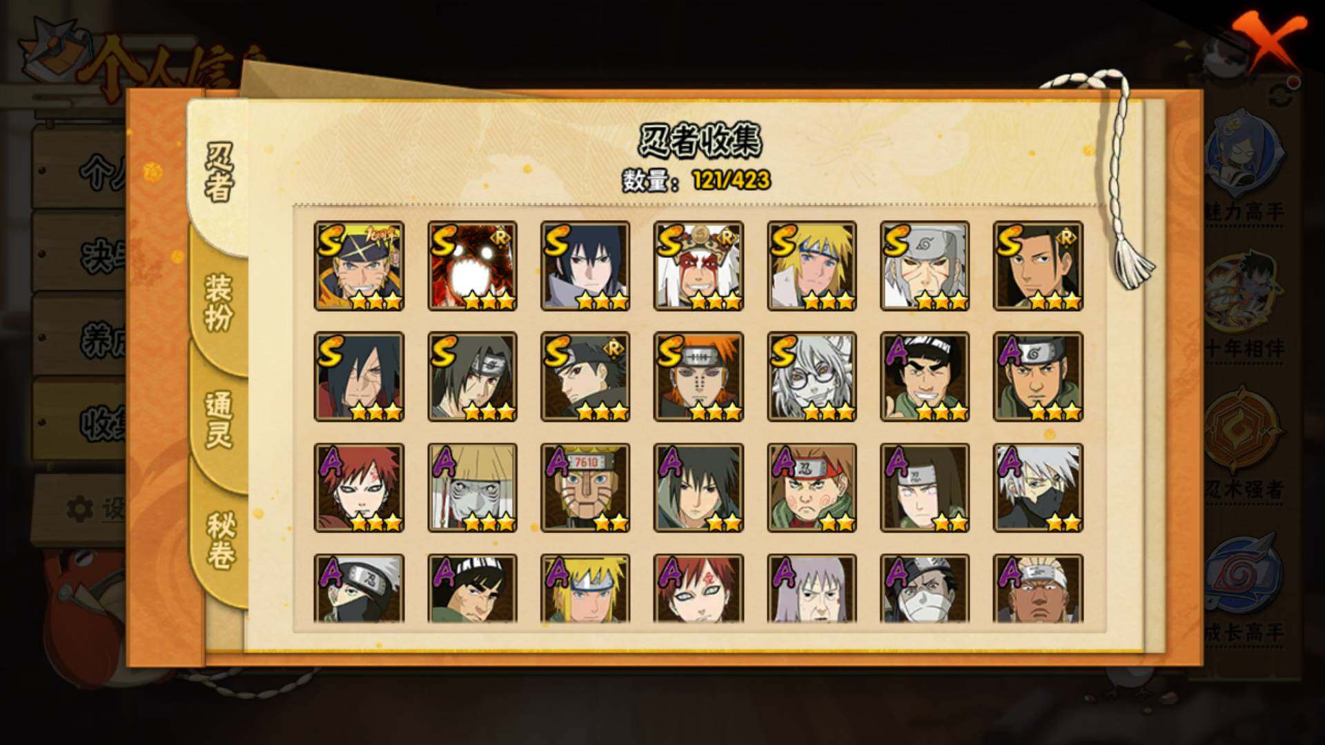 HYLFY410415火影忍者账号详情图7