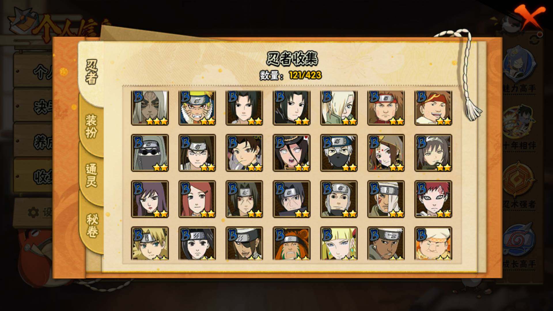 HYLFY410415火影忍者账号详情图9