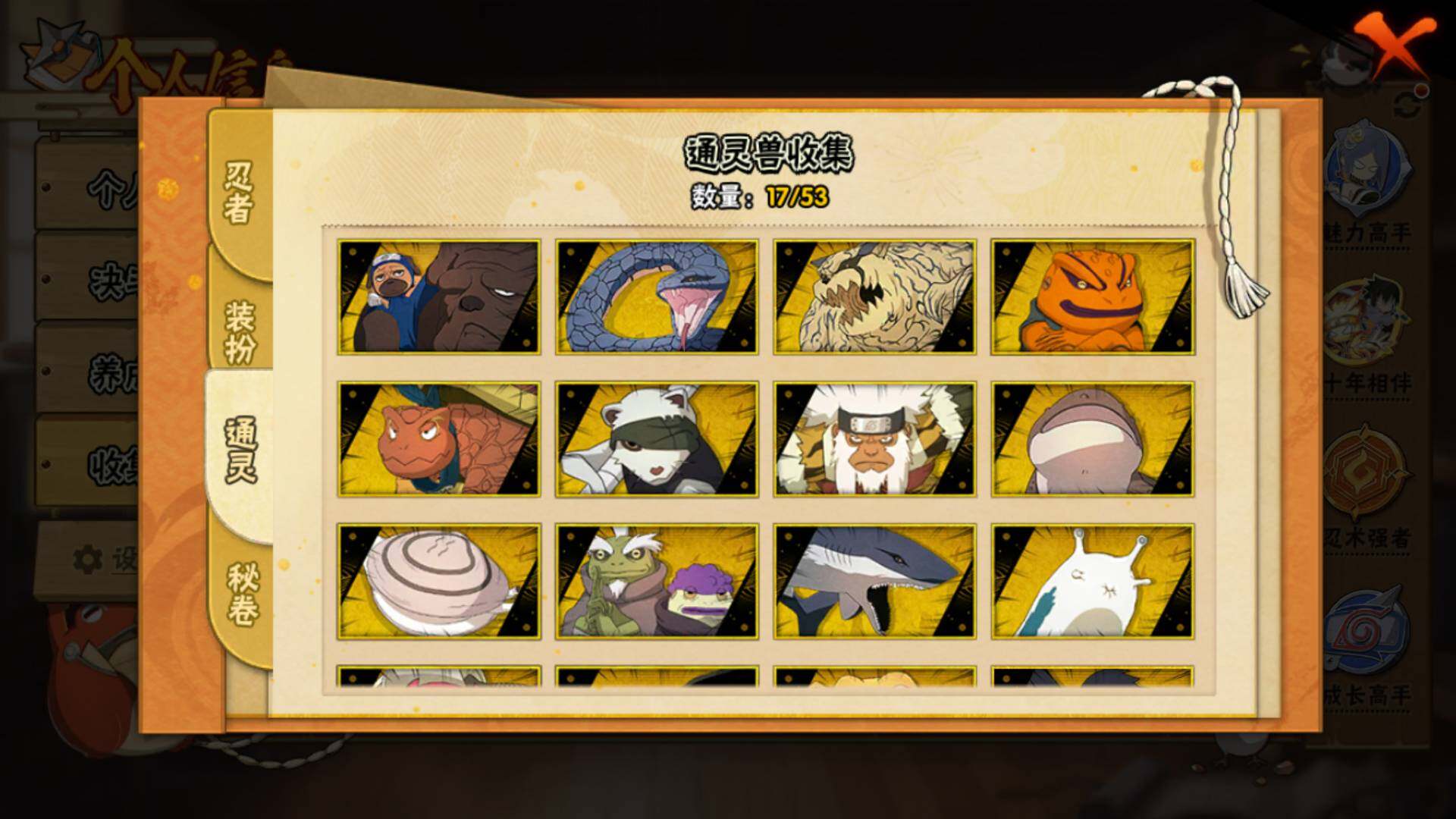 HYLFY410415火影忍者账号详情图15