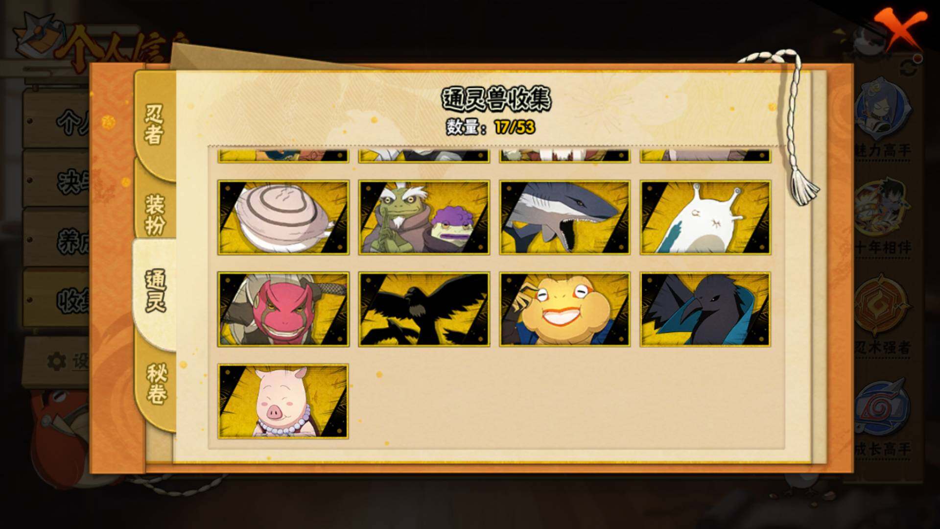 HYLFY410415火影忍者账号详情图16