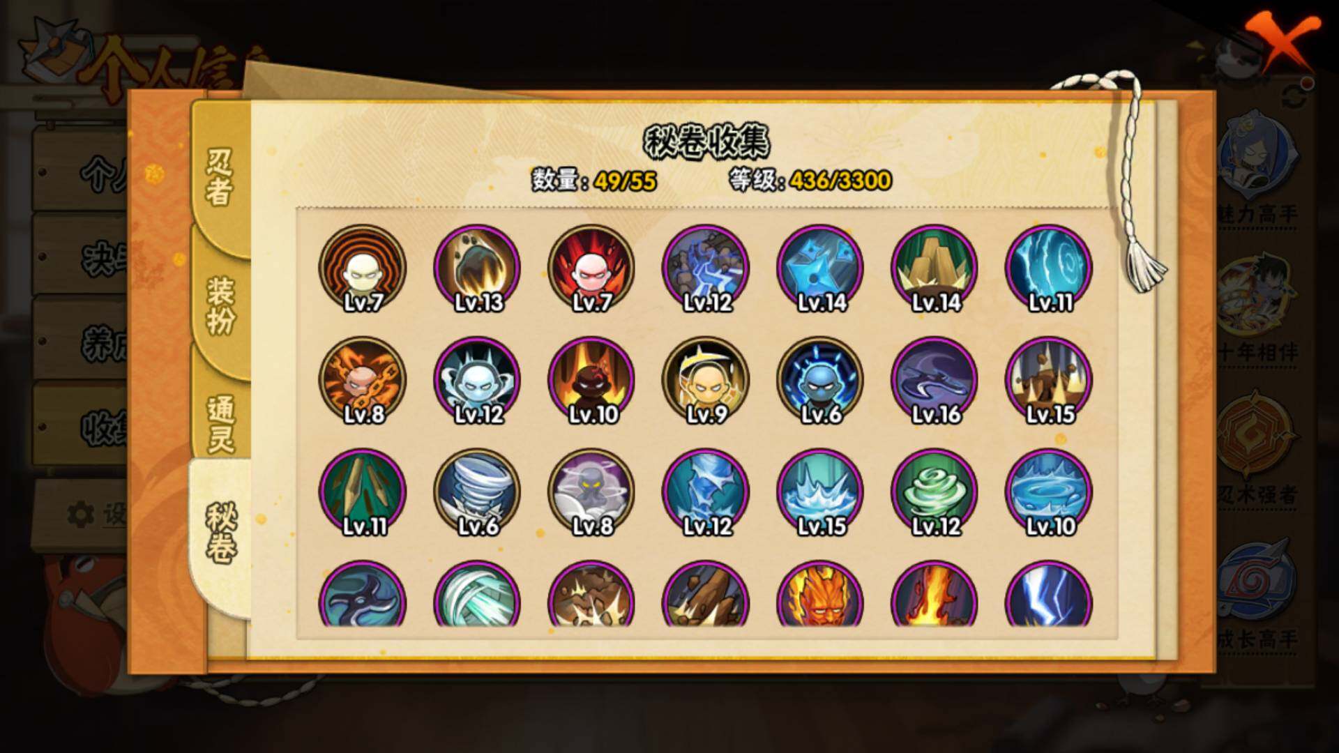 HYLFY410415火影忍者账号详情图17