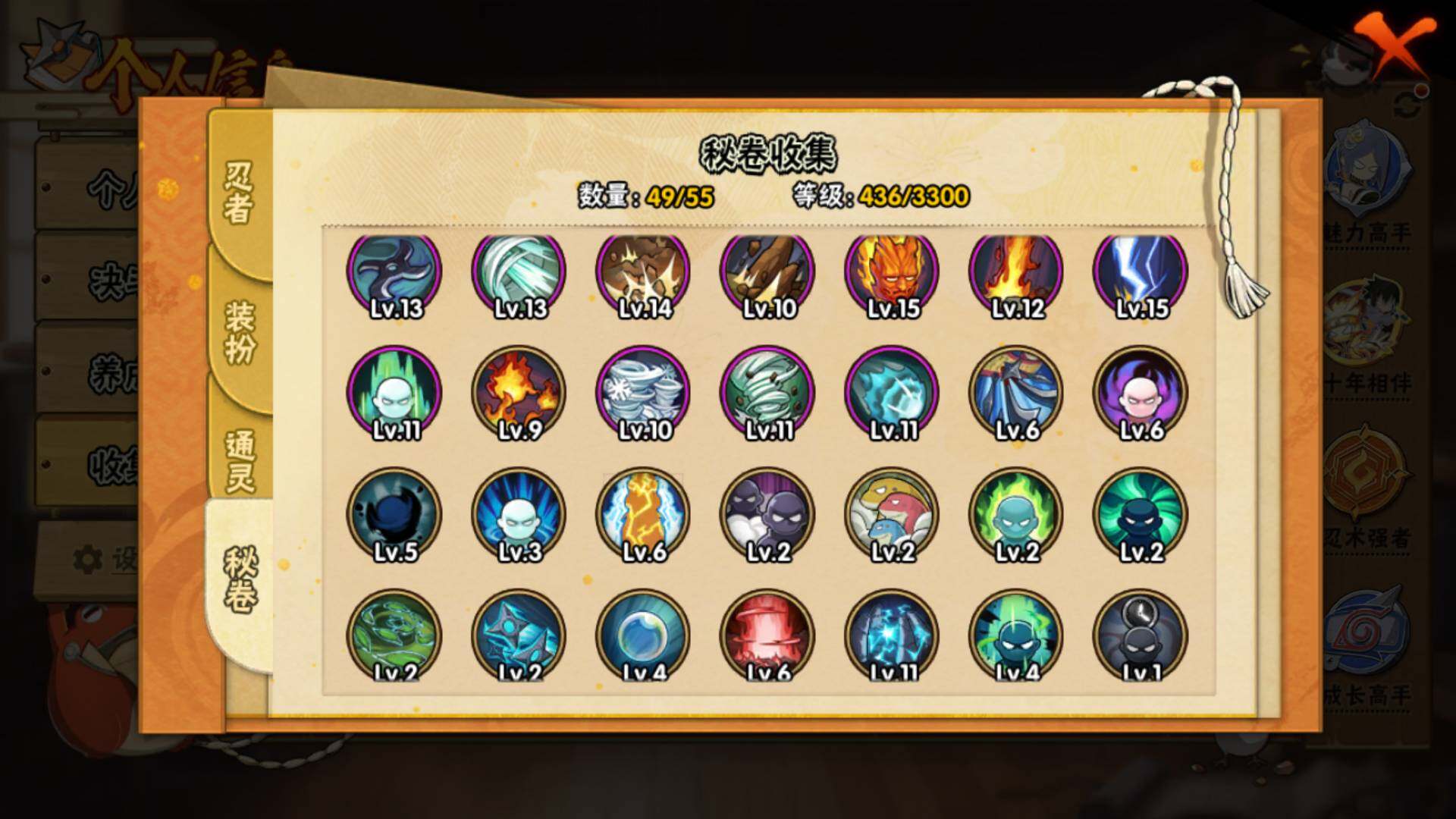 HYLFY410415火影忍者账号详情图18