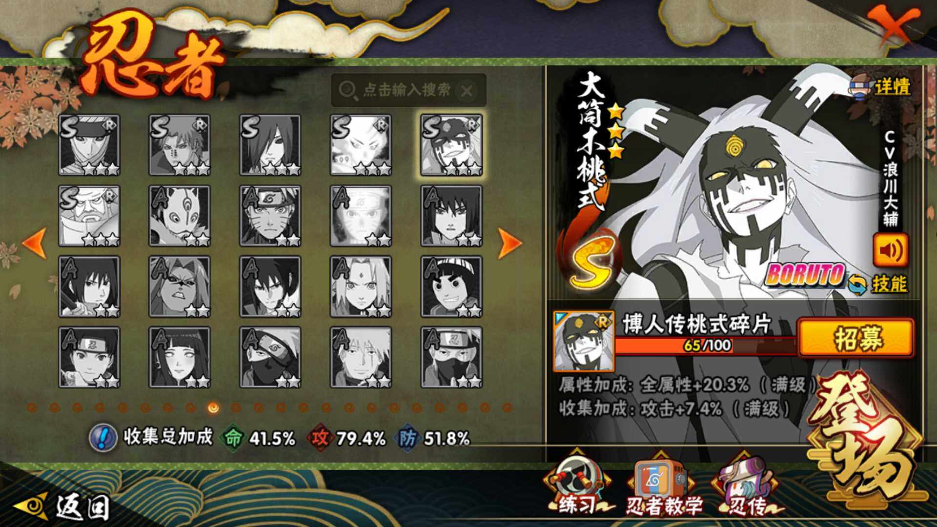 HYLFY410415火影忍者账号详情图21