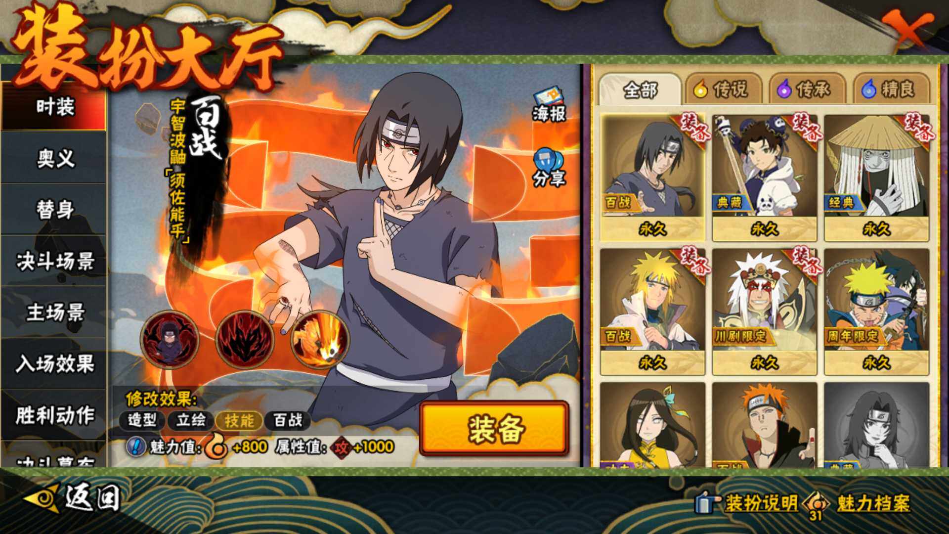 HYLFY410415火影忍者账号详情图25