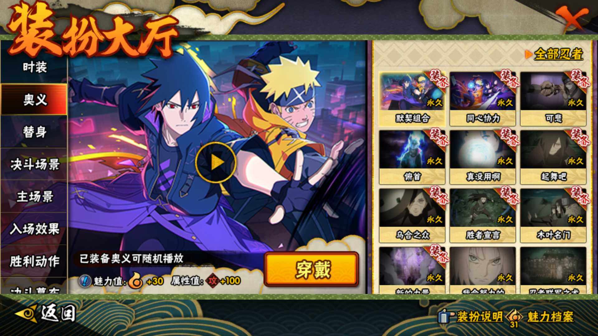 HYLFY410415火影忍者账号详情图26