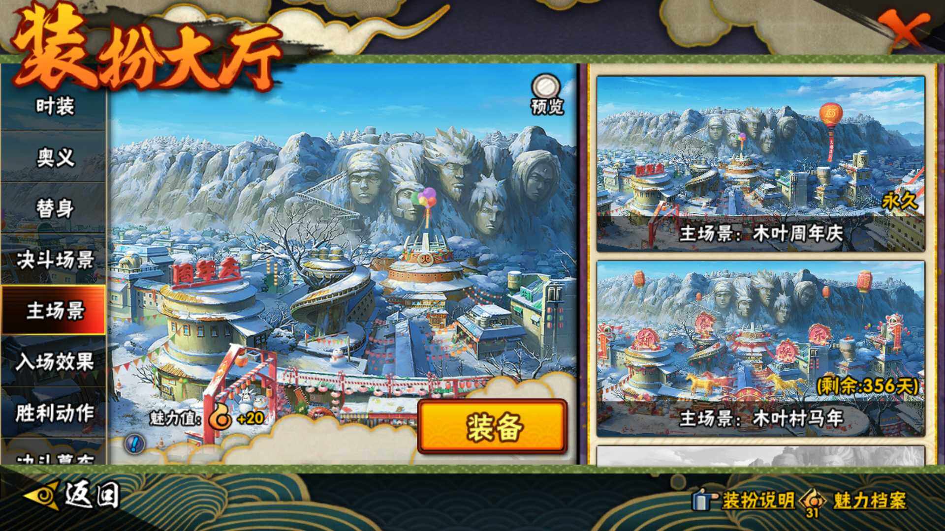 HYLFY410415火影忍者账号详情图27