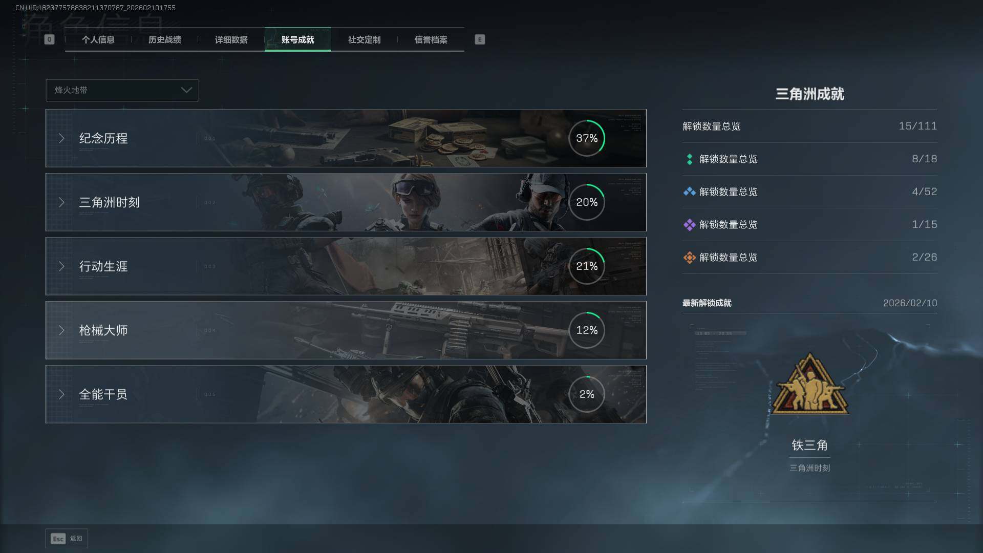 SJZEY440652三角洲行动账号详情图6