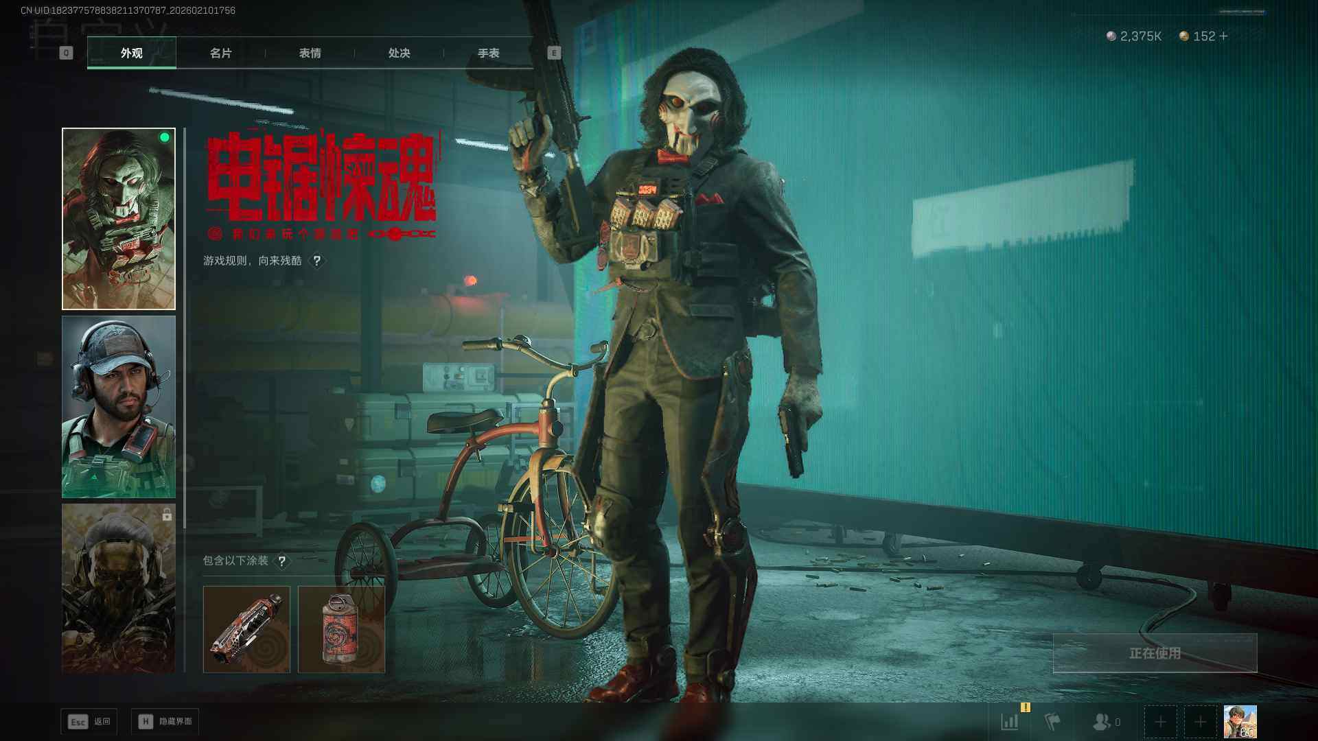 SJZEY440652三角洲行动账号详情图7