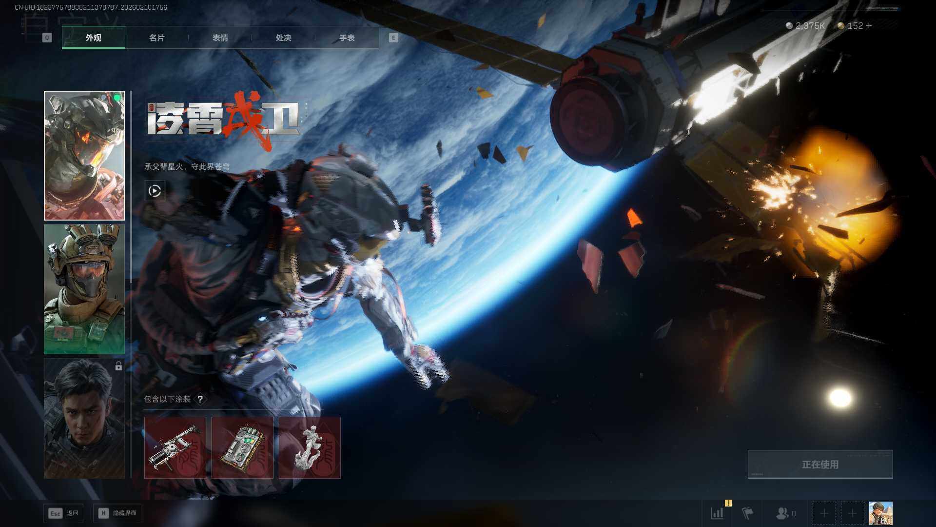 SJZEY440652三角洲行动账号详情图8