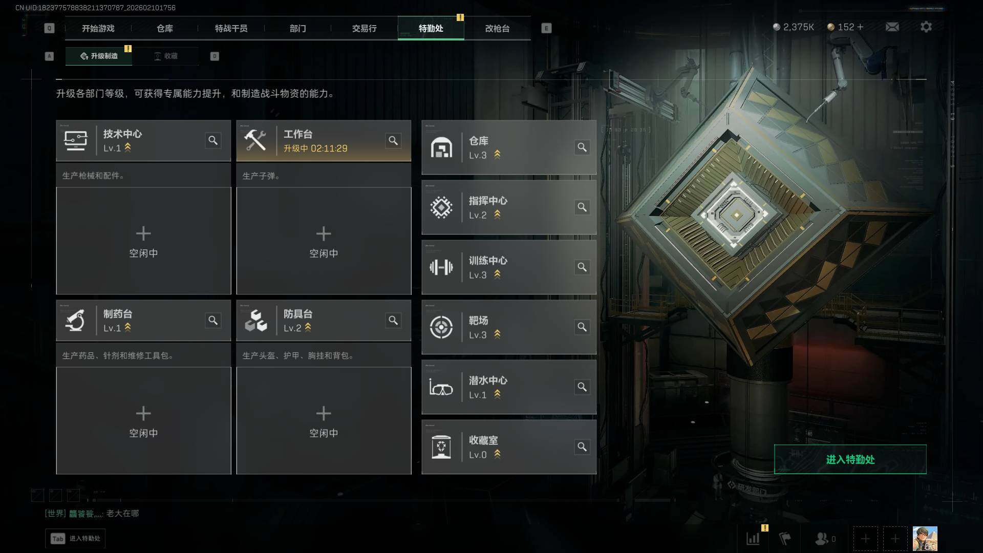 SJZEY440652三角洲行动账号详情图10