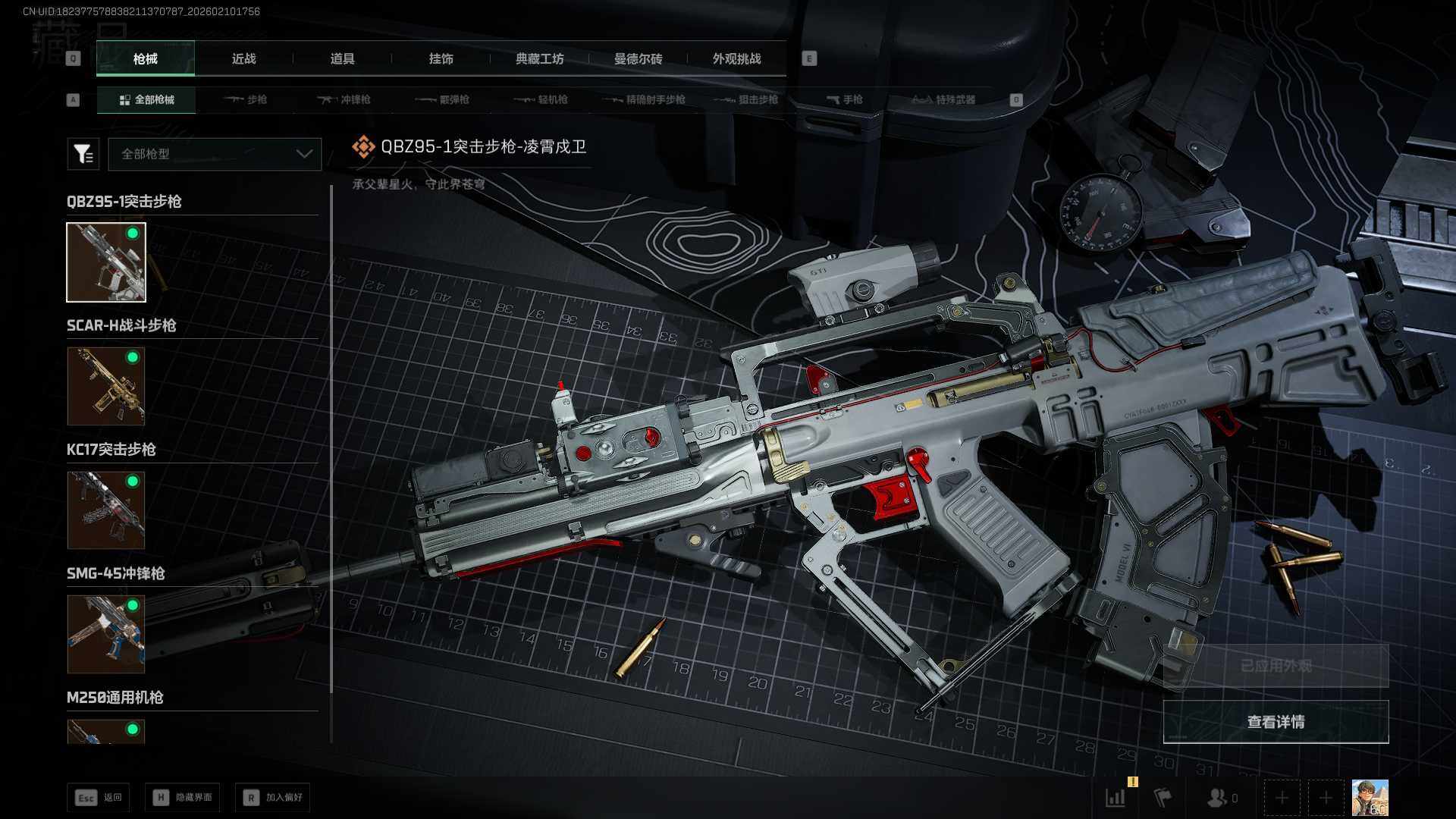 SJZEY440652三角洲行动账号详情图12